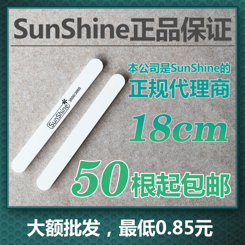 正品sunshine擦银棒抛光条