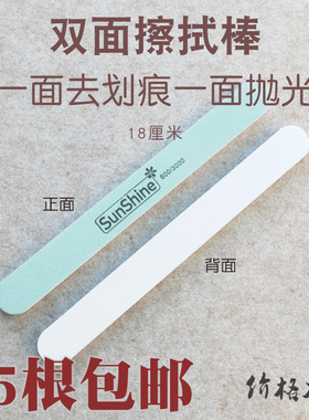 全新sunshine擦银棒打磨条除锈 抛光棒增亮抛光条75根包邮擦银布