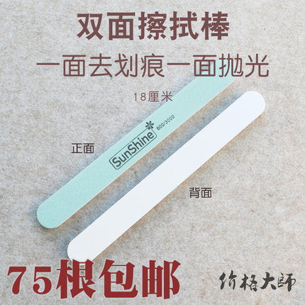全新sunshine擦银棒打磨条除锈 抛光棒增亮抛光条75根包邮擦银布