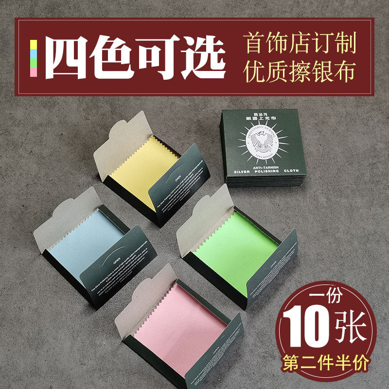擦银布纯银黄金K金保养抛光上光