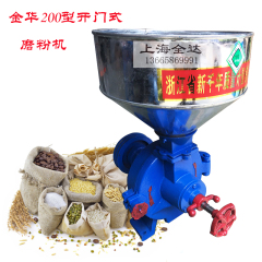 金华200型开口干湿两用磨粉机家用磨浆机钢磨片五谷杂粮粉碎机头