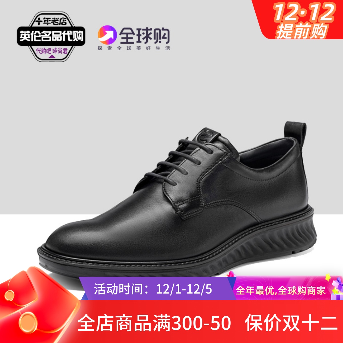 ECCO爱步正装男鞋时尚新款商务时尚百搭舒适皮鞋 836834国内现货