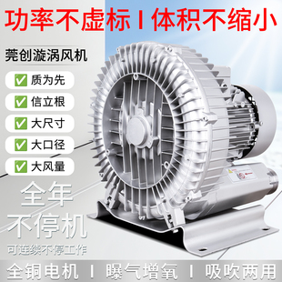 高压漩涡风机气泵增氧机氧气泵旋涡风机吸料工业强力鼓风机吸气泵