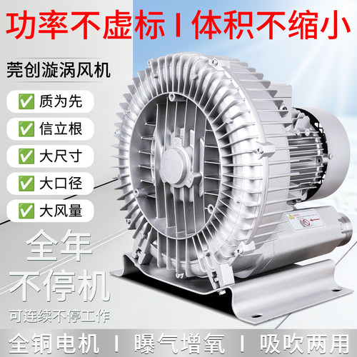 高压漩涡风机增氧机吸气泵