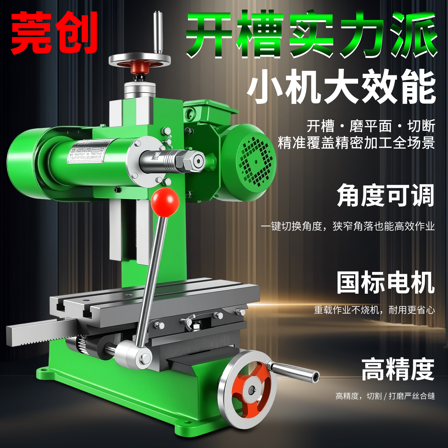 小型卧式铣床磨床金属开槽机