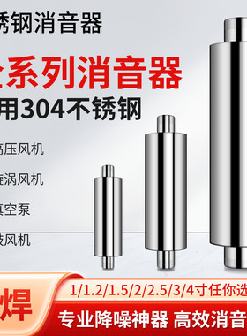 风管漩涡风机消音器不锈钢消音器