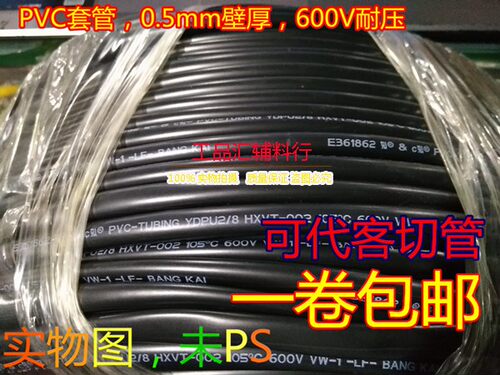 pvc线材防寒抗老化全国包邮套管