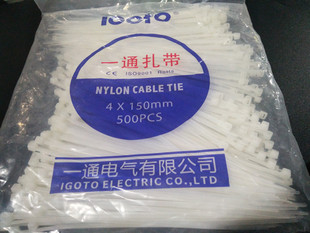 4*150一通正品尼龙扎带自锁式白色塑料电线 捆绑 固定束线扎带
