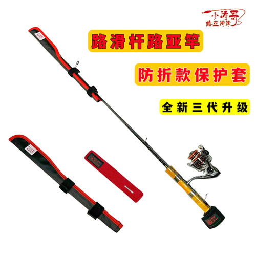 路滑杆路亚杆尖保护套