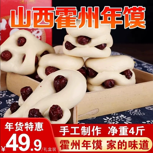 霍州年馍花馍5斤装10斤装礼盒山西特产包邮馒头来自中国年馍之乡