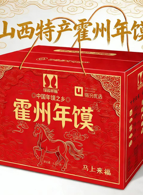 霍州年馍5斤装净重2.4kg24个山西特产花馍馒头绿和祥福顺丰包邮