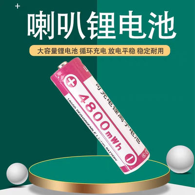 鸣乐木兰王亿邦顺河3.7V手持喊话器大声公喇叭锂离子充电池高容量