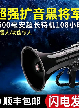 雷公王CR-87手持扩音器50W大功率