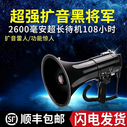 雷公王CR-87手持扩音器50W大功率