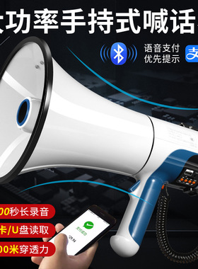 木兰王109U大功率手持无线锂电池喊话器户外宣传扩音器多功能喇叭