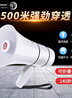 雷公王CR-67X喇叭扩音宣传叫卖器手持喊话器超强续航多功能扩音器