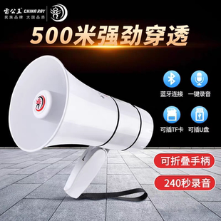 雷公王CR-67X喇叭扩音宣传叫卖器手持喊话器超强续航多功能扩音器