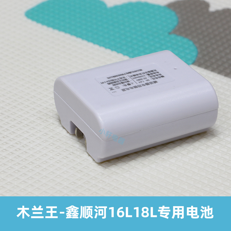 木兰王鑫顺河亿邦16L18L原装电池扩音器喊话器专用7.4v2200 毫安