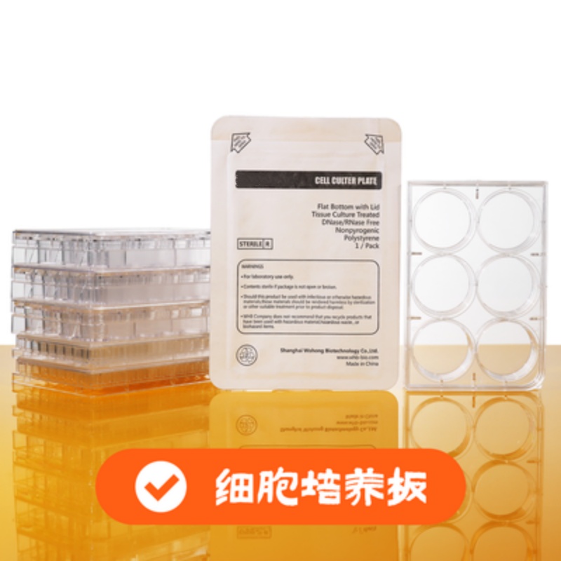 TC处理透明12孔细胞培养板，吸塑盒，灭菌1个/盒，6盒