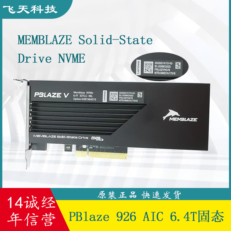 小海豚PBlaze5 916 926 AIC 3.2TB NVMe SSD固态企业级硬盘 MLC