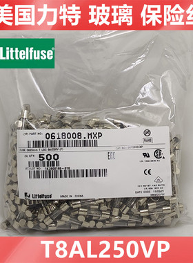 美国力特保险丝管0618008.mxp T8AL250VP 8A 250v 5*20延时慢熔断