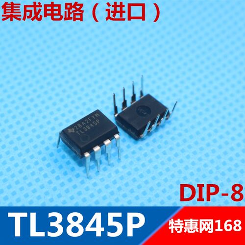 TL3845P  TL3845  　　全新原装德州 TI  芯片　直插DIP-8  　