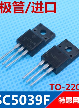 2SC5039F   2SC5039  全新原装进口 三极管  直插TO-220AF  优质