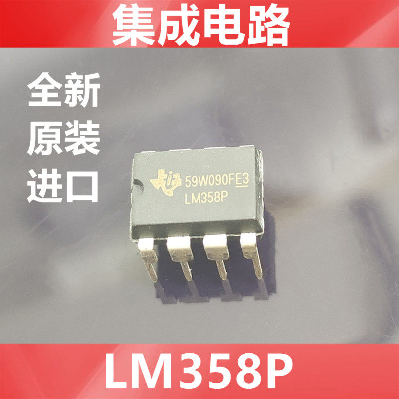 进口 LM358P  LM358 全新原装德州(TI)   集成电路 直插式DIP-8
