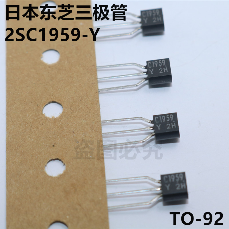 2SC1959 Y  C1959Y  C1959  全新原装日本TOS  三极管 TO-92 优质