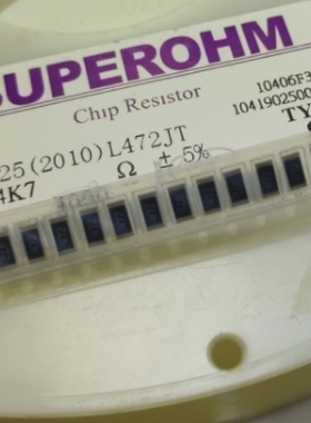 原装正品RP5025(2010)L472JT 4.7K 4K7贴片电阻 出售（50片）
