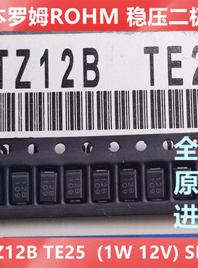 进口ROHM贴片稳压二极管PTZ2512B 1W12V SMA PTZ12B TE25原装罗姆