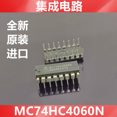 进口  MC74HC4060N 74HC4060 全新原装MOT 集成电路IC 直插DIP-16