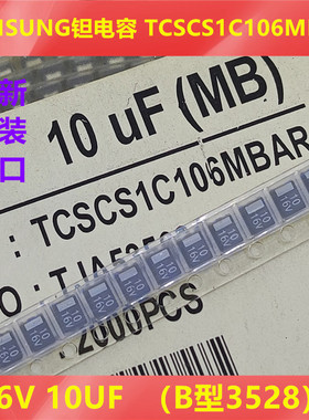 TCSCS1C106MBAR贴片SAMSUHG钽电容16V10UF 106  3528 B型1210黑色