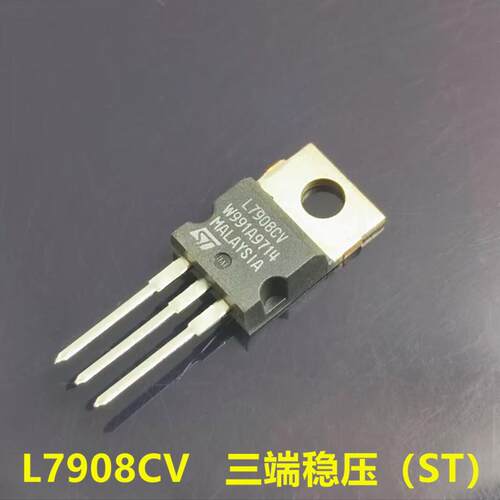 原装 L7908CV  7908  三端电源稳压管 TO-220 负8V