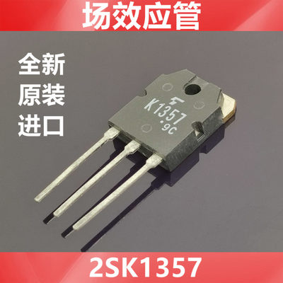 进口2SK1357 2SK1358 2SK1170 全新原装日本TOS 场效应管  MOS管