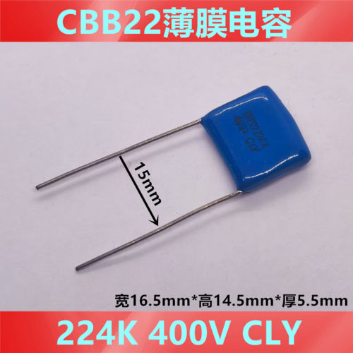 蓝色电容CBB22400V224JP15MM
