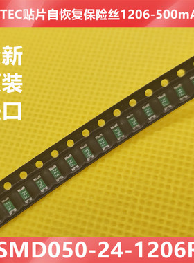 富致 1206贴片自恢复保险丝FSMD050-24-1206R 500MA24V0.5A丝印FN