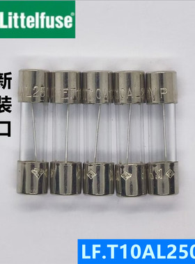 美国力特玻璃保险丝 管 0218010.MXP T10AL250VP 5*20 10A 250V