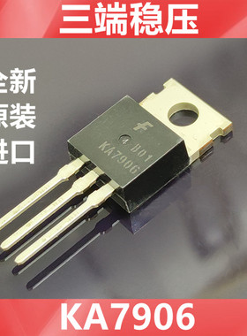 进口 KA7906  LM7906 全新原装美国仙童  三端稳压  直插TO-220