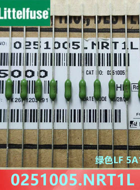 0251005.NRT1L美国力特PICO电阻式保险丝5A LF 125V 快熔断 绿色