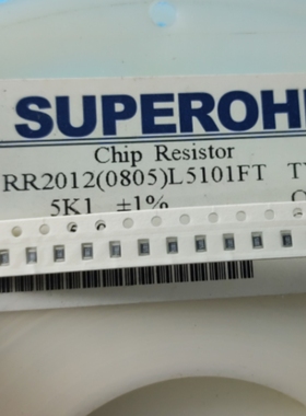 贴片电阻RR2012(0805)L5101FT  5.1K  5K1  精度5%（出售100片）