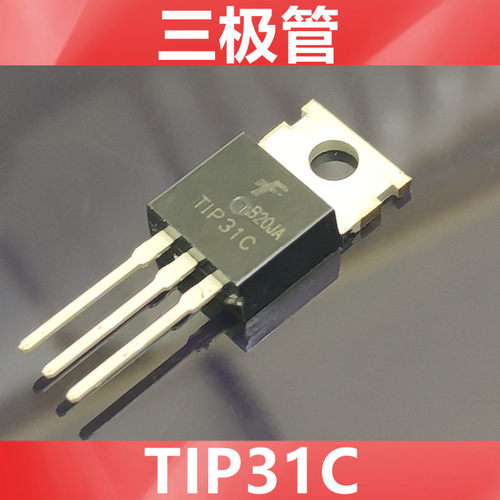 TIP31C  TIP31全新原装美国仙童 三极管3A100V NPN 封装TO-220
