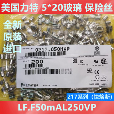 Littelfuse力特0217.050MXP