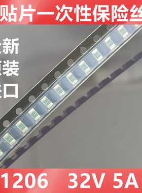 进口贴片保险丝JFC1206-1500FS 1206 5A32V一次性保险丝 快断 印T