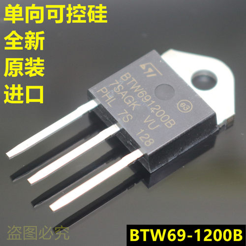 BTW69-1200  BTW691200B  全新原装ST 单向可控硅50A 1200V