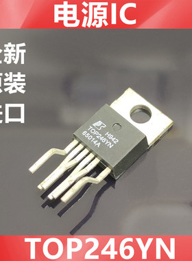 进口 TOP246YN   TOP246  全新原装PIOW  电源IC管  TO-220