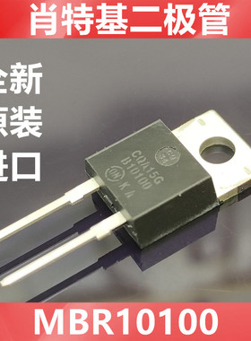 MBR10100  B10100  全新原装美国ON 肖特二极管10A100V  TO-220