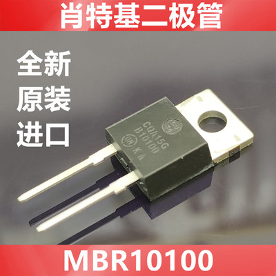 MBR10100  B10100  全新原装美国ON 肖特二极管10A100V  TO-220