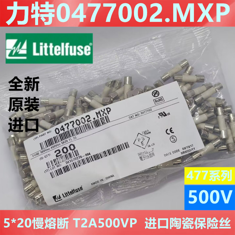 Littelfuse力特0477002.MXP
