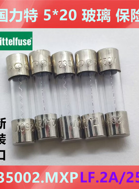 力特5*20快熔玻璃保险丝管0235002.MXP 235 LF.2A/250VP F2AL250V